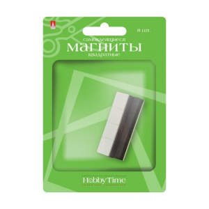 МАГНИТЫ КВАДРАТНЫЕ САМОКЛЕЯЩИЕСЯ HOBBY TIME 12,7*5ММ 8ШТ