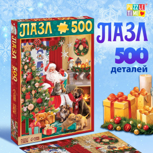 ПАЗЛЫ 500 ЭЛЕМЕНТОВ "ПОДАРКИ ДЕДУШКИ МОРОЗА"