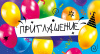 ОТКРЫТКА ПРИГЛАШЕНИЕ ОТКРЫТКА ПРИГЛАШЕНИЕ