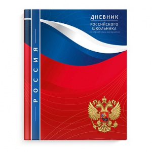 ДНЕВНИК УНИВЕРСАЛЬНЫЙ "ДНЕВНИК РОССИЙСКОГО ШКОЛЬНИКА" ДНЕВНИК УНИВЕРСАЛЬНЫЙ "ДНЕВНИК РОССИЙСКОГО ШКОЛЬНИКА"