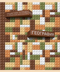ТЕТРАДЬ ТЕМАТИЧЕСКАЯ 48Л "ЛЕГКО! ГЕОГРАФИЯ"