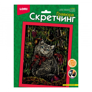 НАБОР ДЛЯ ТВОРЧЕСТВА LORI ГРАВЮРА СКРЕТЧИНГ 18*24СМ НОВОГОДНЯЯ