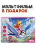ПАЗЛЫ 160 ЭЛЕМЕНТОВ "ОЖИВИ МУЛЬТФИЛЬМ. ДЮЙМОВОЧКА"