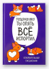 ЕЖЕДНЕВНИК A5 80Л ОФСЕТ 80Г/М2 "КОРГИ СЕРИЯ ДЛЯ ТЕХ У КОГО ЛАПКИ"  НЕДАТИРОВАННЫЙ 