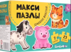 ПАЗЛЫ MAXI 23 ЭЛЕМЕНТА "ДОМАШНИЕ ЖИВОТНЫЕ"