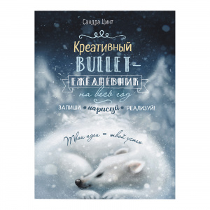 ЕЖЕДНЕВНИК А6 112Л  "ТЕМНО-СИНИЙ С МЕДВЕДЕМ"