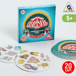 ИГРА КАРТОЧНАЯ "ДУББЛЬ ПОДВОДНЫЙ МИР" 5+