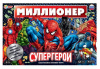 ИГРА НАСТОЛЬНАЯ УМНЫЕ ИГРЫ "МИЛЛИОНЕР"