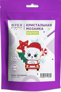 МАГНИТ АЛМАЗНАЯ МОЗАИКА "ВЕЗУ ПРАЗДНИК" 9,5*10СМ