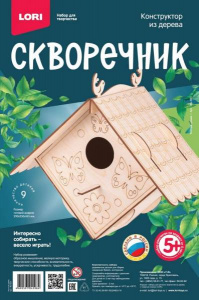 КОНСТРУКТОР ДЕРЕВЯННЫЙ "СКВОРЕЧНИК" УЮТНЫЙ ДОМИК