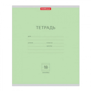 ТЕТРАДЬ 18Л ЛИНИЯ  КЛАССИКА ЗЕЛЕНАЯ" 