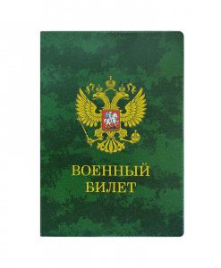 ОБЛОЖКА ДЛЯ ВОЕННОГО БИЛЕТА ДПС КАМУФЛЯЖ