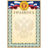 ГРАМОТА А4 2140310 СПОРТИВНАЯ