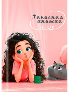 ЗАПИСНАЯ КНИГА А7 48Л "PROFIT" ЗАПИСНАЯ КНИГА А7 48Л "PROFIT"