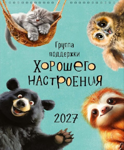 КАЛЕНДАРЬ НАСТЕННЫЙ ГРЕБЕНЬ АРТ ДИЗАЙН 290*390 КАЛЕНДАРЬ НАСТЕННЫЙ ГРЕБЕНЬ АРТ ДИЗАЙН 290*390