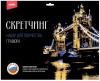 НАБОР Д ТВОРЧЕСТВА "LORI" СКРЕТЧИНГ  ГОРОДА 30*40СМ