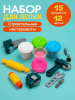НАБОР ДЛЯ ТВОРЧЕСТВА "СТРОИТЕЛЬНЫЕ ИНСТРУМЕНТЫ"