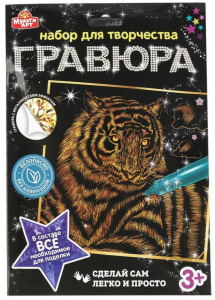 ГРАВЮРА 18*24СМ ТИГР ЗОЛОТО 