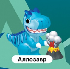 ПАЗЛЫ 3D "ДИНОЗАВРЫ: АЛЛОЗАВР"