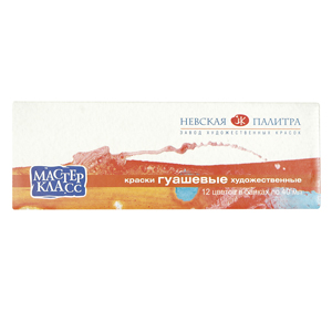 КРАСКИ ГУАШЬ "МАСТЕР-КЛАСС" 12 ЦВ