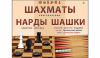 ИГРА ШАХМАТЫ КЛАССИЧЕСКИЕ В БОЛЬШОЙ КОРОБКЕ