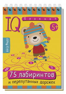 УМНЫЙ БЛОКНОТ. 75 ЛАБИРИНТОВ   