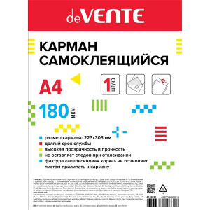 ПАПКА КАРМАН 180МКМ deVENTE А4 "АПЕЛЬСИНОВАЯ КОРКА" САМОКЛЕЯЩИЙСЯ ПВХ