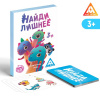 ИГРА НАСТОЛЬНАЯ ФАНТЫ "НАЙДИ ЛИШНЕЕ" 3+