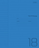 ТЕТРАДЬ 18Л ЛИНИЯ "СИНЯЯ"