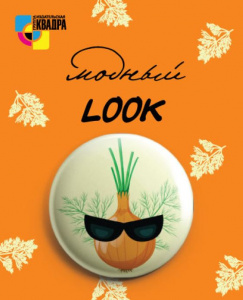 ЗНАЧОК МЕТАЛЛИЧЕСКИЙ МОДНЫЙ LOOK 3,8СМ 
