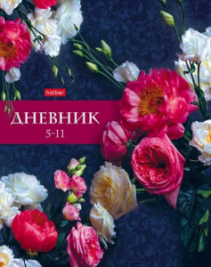 ДНЕВНИК ДЛЯ СТАРШИХ КЛАССОВ "АРОМАТ ПИОНОВ" 