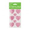 СТРАЗЫ САМОКЛЕЯЩИЕСЯ "СЕРДЕЧКИ" 8ШТ