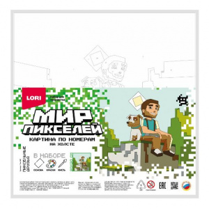 КАРТИНА ПО НОМЕРАМ 20*20СМ "МИР ПИКСЕЛЕЙ. ПИКСЕЛЬНЫЕ ДРУЗЬЯ"
