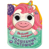 КНИЖКА С ГЛАЗКАМИ "ВОЛШЕБНЫЕ ПИТОМЦЫ"