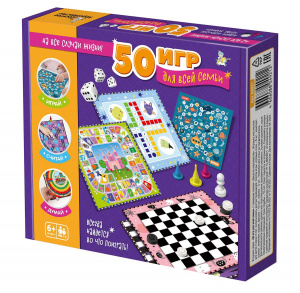 ИГРА "50 НАСТОЛЬНЫХ ИГР ДЛЯ ВСЕЙ СЕМЬИ"
