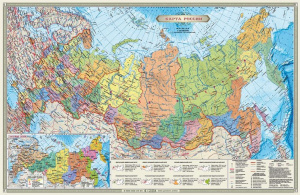 КАРТА РФ ПОЛИТИКО-АДМИНИСТРАТИВНАЯ СУБЪЕКТЫ ФЕДЕРАЦИИ М1:14,5МЛН РАЗМЕР 58*38СМ
