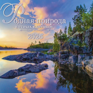 КАЛЕНДАРЬ НАСТЕННЫЙ СКРЕПКА АРТ ДИЗАЙН 290*290 КАЛЕНДАРЬ НАСТЕННЫЙ СКРЕПКА АРТ ДИЗАЙН 290*290