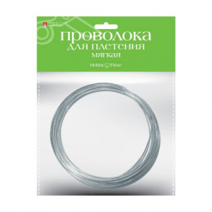 ПРОВОЛОКА ДЛЯ ПЛЕТЕНИЯ HOBBY TIME 1,5ММ 5М
