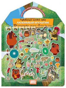 50 НАКЛЕЕК "СОЮЗМУЛЬТФИЛЬМ. ВИННИ ПУХ" МНОГОРАЗОВЫЕ