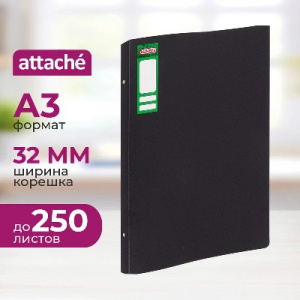 ПАПКА НА КОЛЬЦАХ А3 ATTACHE ЧЕРНАЯ 4 КОЛЬЦА ДИАМЕТРОМ 25ММ ШИРИНА КОРЕШКА 32ММ 
