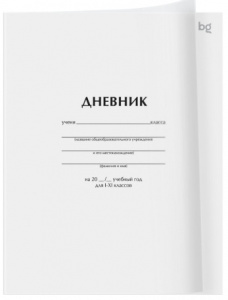 ДНЕВНИК УНИВЕРСАЛЬНЫЙ "БЕЛЫЙ"
