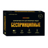 ИГРА НАСТОЛЬНАЯ КАРТОЧНАЯ "БЕСПРИНЦИПНЫЕ 18+"