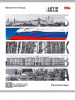 ТЕТРАДЬ ТЕМАТИЧЕСКАЯ 48 ЛИСТОВ КОНТРАСТЫ РУССКИЙ ЯЗЫК       