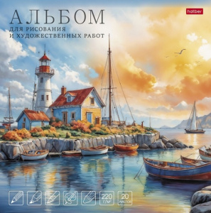 АЛЬБОМ ДЛЯ РИСОВАНИЯ 20 ЛИСТОВ "МОРСКОЙ ОСТРОВОК" АКВАРЕЛЬНАЯ БУМАГА 220Г/М2
