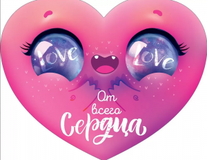 ОТКРЫТКА "ОТ ВСЕГО СЕРДЦА" А5