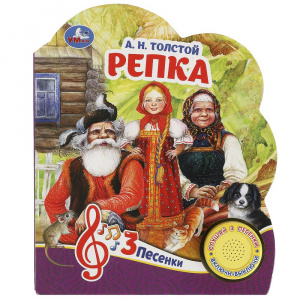 КНИГА ЭЛЕКТРОННАЯ "РЕПКА"