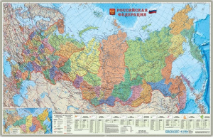 КАРТА РФ ПОЛИТИКО-АДМИНИСТРАТИВНАЯ СУБЪЕКТЫ ФЕДЕРАЦИИ М1:6,7МЛН РАЗМЕР 124*80СМ