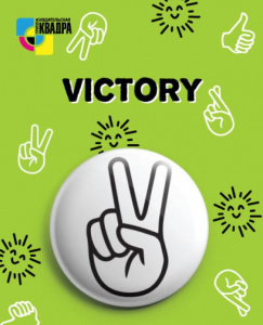 ЗНАЧОК МЕТАЛЛИЧЕСКИЙ VICTORY 3,8СМ 