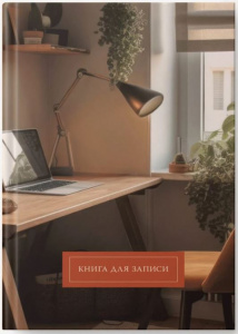КНИГА КАНЦЕЛЯРСКАЯ А4 160Л В КЛЕТКУ 7БЦ КНИГА КАНЦЕЛЯРСКАЯ А4 160Л В КЛЕТКУ 7БЦ