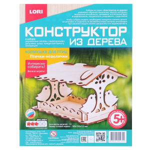 КОНСТРУКТОР ДЕРЕВЯННЫЙ "КОРМУШКА ДЛЯ ПТИЦ" ПТИЧКИ-НЕВЕЛИЧКИ